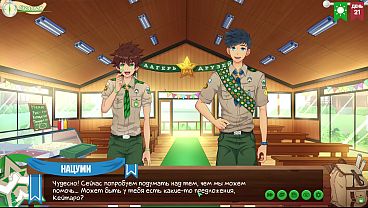 Game: Friends Camp, Episode 33 – Gagasan (dubbing Rusia)