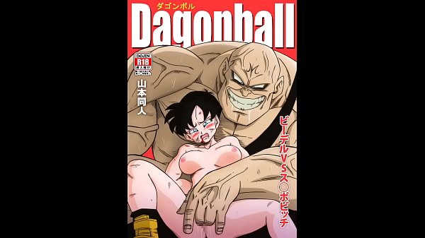 Dragon Ball Panas: Adegan Dewasa Yang Menggoda