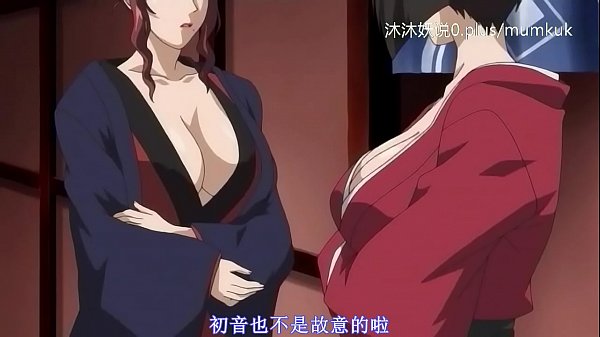 A55 动漫 中文字幕 狂伊诺病 第1部分 这骚货病得真带劲，边干边呻吟，快来爽一把
